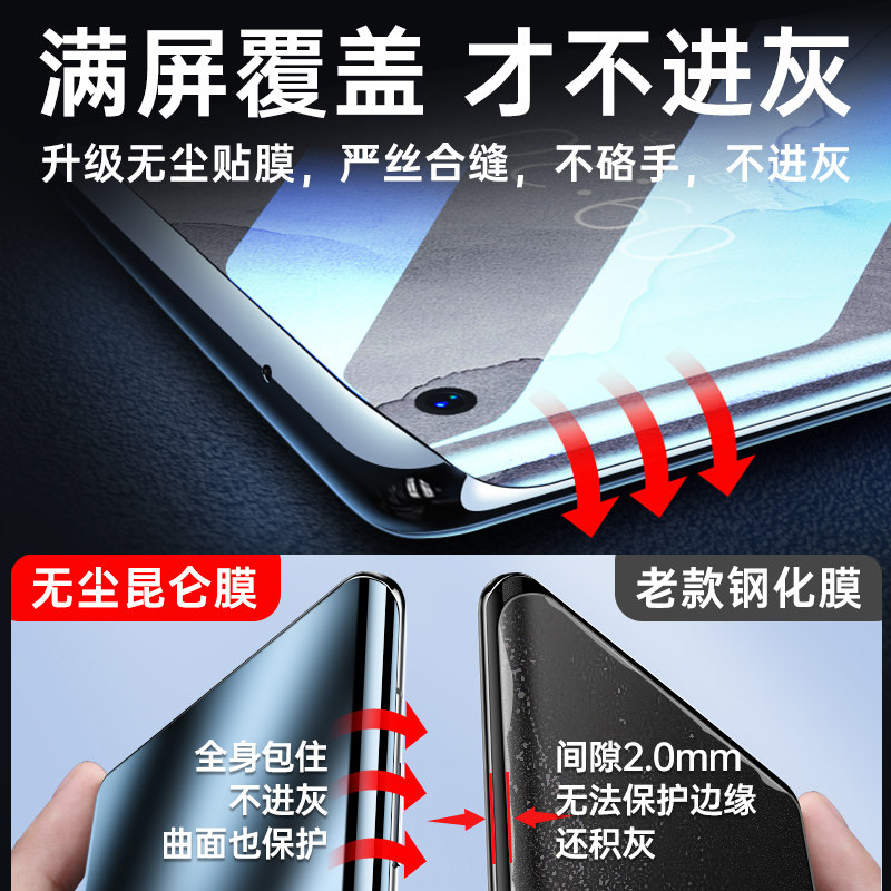  xit潮家邦手机贴膜