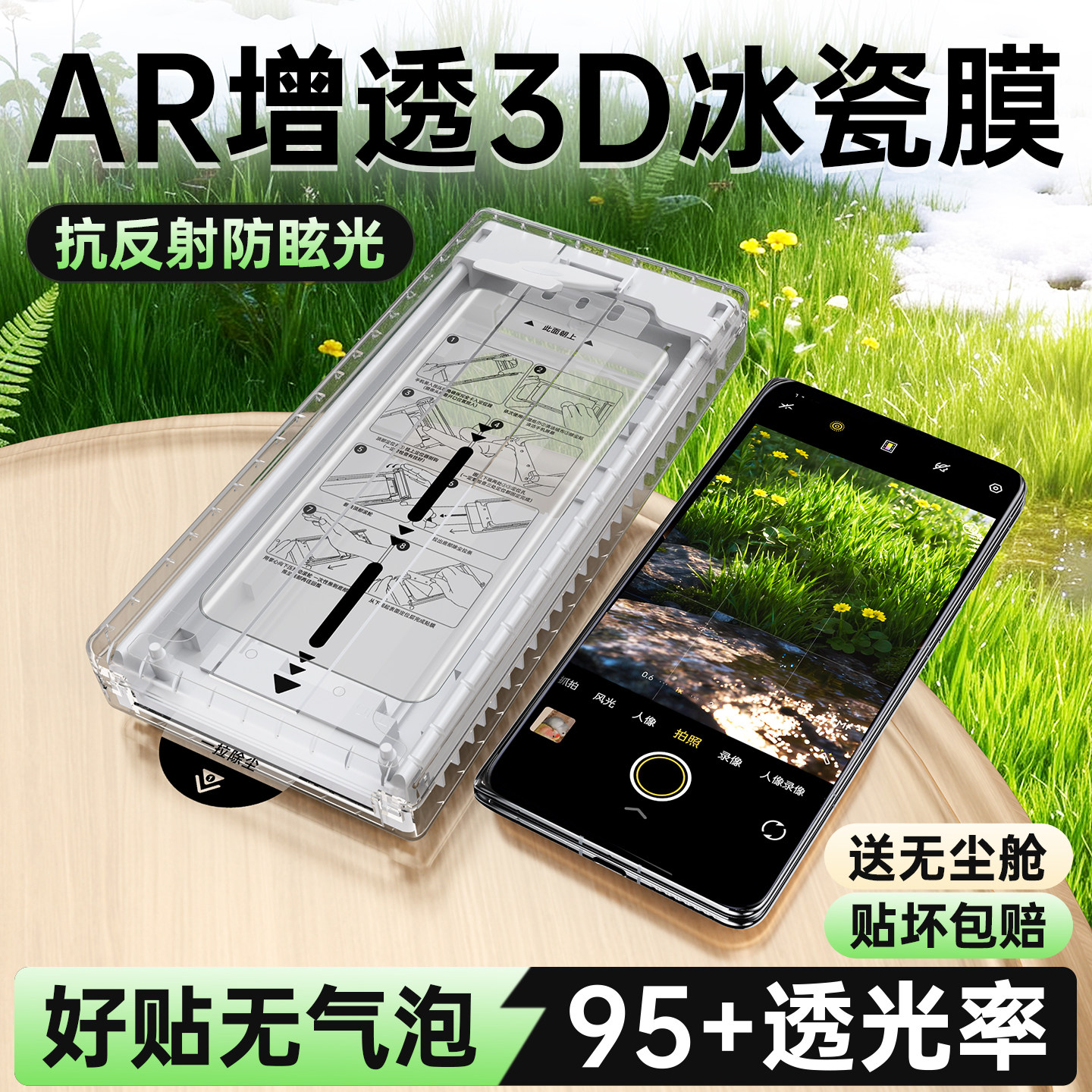 适用华为MateX7手机膜外屏matex6折叠屏AR增透抗反射x5典藏版防窥膜钢化软膜x6无尘舱保护膜x7全包前膜x3贴膜