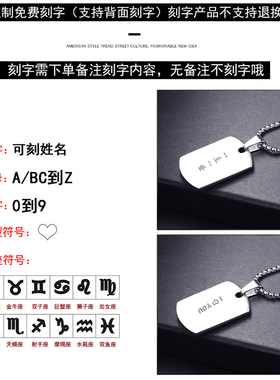 复古军牌风男士吊坠挂件时尚饰品