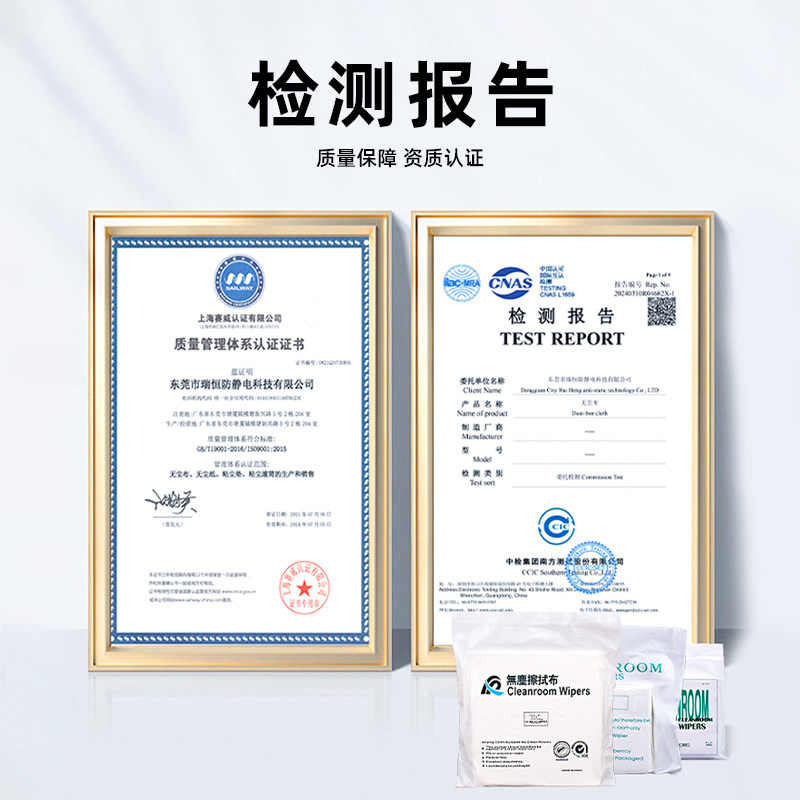 无尘布工业擦拭布超细不掉毛防静电手机屏幕镜片UV喷头除尘无纺布,淘宝优惠券,粉丝福利购,淘宝优惠卷
