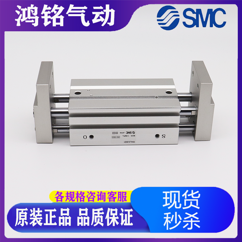 SMC原装宽阔夹爪手指MHL2-10D/16D/20D/25D/32D/40D/D1/D2气缸