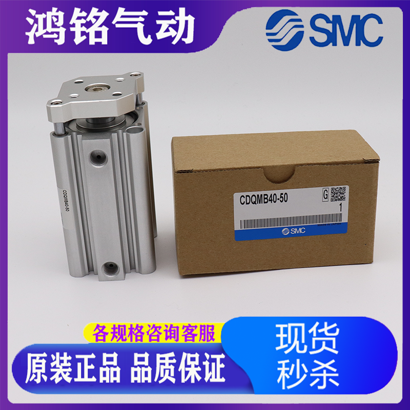 SMC气缸CQMB20/CQMA20/CDQMB25/CDQMA25-5/10/15/20/25/30/40/50--图1