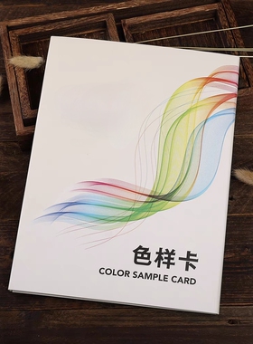 空白白卡纸2折DIY色卡册
