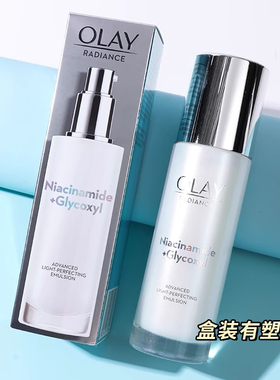 olay玉兰油oaly小白瓶乳液100ml超抗糖美白乳液only护肤品正欧蕾