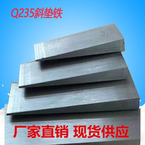 Slanted Iron Adjustment Diagonal Cushion Iron Machine Tool Inclined Pad Iron Block Diagonal Cushion Iron Mat Iron Block Flat Cushion Iron Steel Wedge Iron