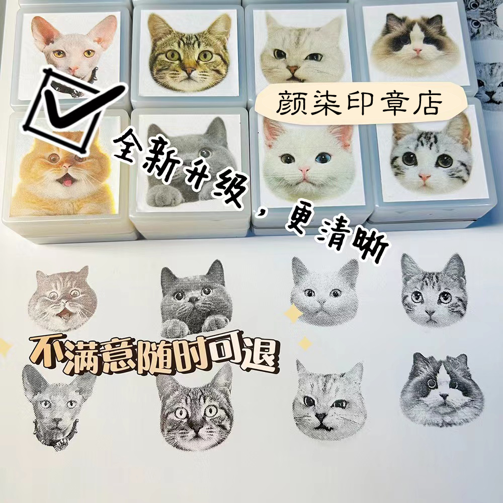 宠物头像印章猫猫狗狗猫头猫咪印章肖像照片图案人物卡通DIY周边-图0