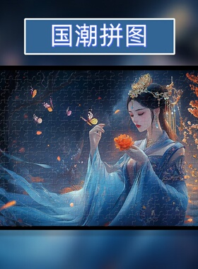 新款国潮1000片ins风木质拼图配相框高颜值成人版男女孩解压500片