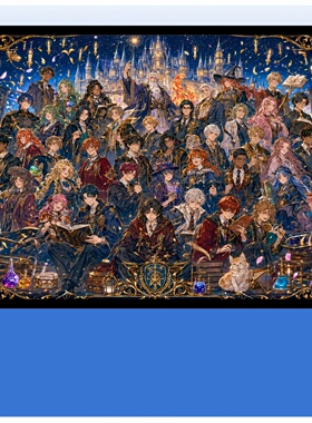 哈利波特霍格茨沃魔法学院拼图1000片带相框益智解压玩具手工礼物