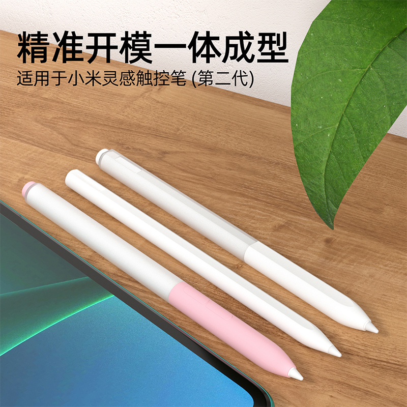 硅胶保护套适用小米二代触控笔半透明果冻电容笔套手写笔笔尖套 - 图1