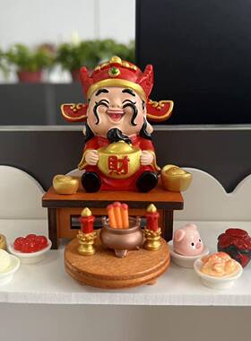 2026新年财神爷摆件家用客厅办公室桌面装饰品招财进宝