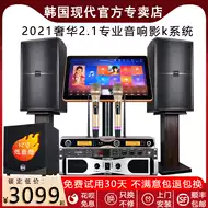 韩国点歌机 新人首单立减十元 21年9月 淘宝海外