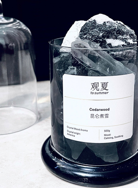 知秋昆仑煮雪香薰晶石扩香石礼盒