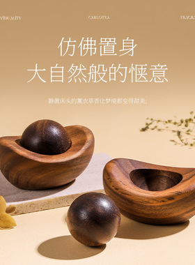 小众扩香木无火香薰家居摆件