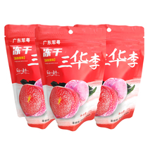 Xinhualongevity Home Trieste Sanhua Li freeze-dried 20g * 2 Packaging Fresh freeze-dried Sanhua Li