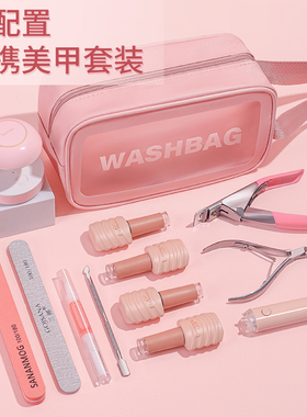 新手美甲套装便携做指甲油胶工具