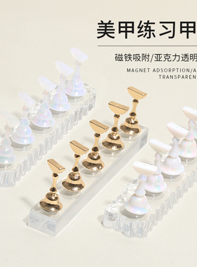 三娜美甲练习甲托穿戴甲展示架