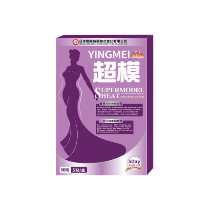 【买一送一】恢复男女好身材懒人贴日本草本能量暖腰清脂贴