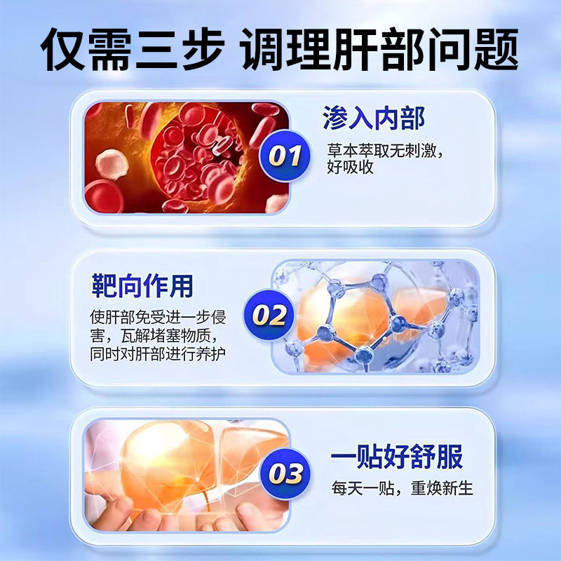 【百病由肝生】舒肝逍遥贴熬夜班应酬肚大指甲竖纹养肝男女通用