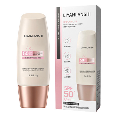 防晒霜官方旗舰店正品50倍防紫外线喷雾女男生专用面部美白身体乳
