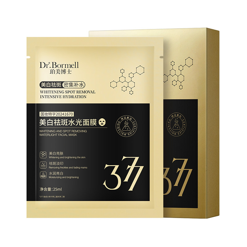 双抗377面膜补水美去暗沉黄气白抗皱紧致抗正品衰官方老正品店女