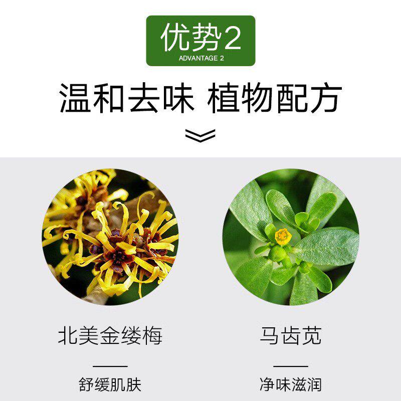 云南本草净味香体止汗露狐味净腋窝去异味腋下除汗臭喷雾液男女士