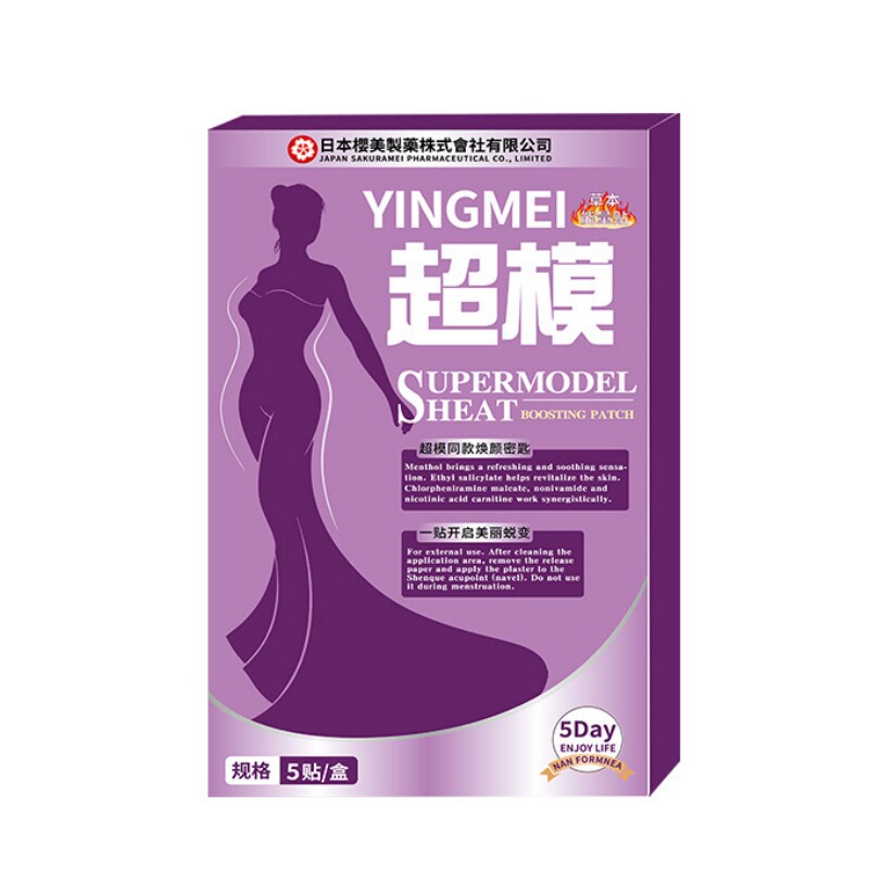 【买一送一】恢复男女好身材懒人贴日本草本能量暖腰清脂贴