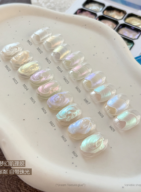 2024年新款贝母纹理网红美甲贴纸