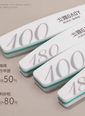gaoy戈雅指甲锉磨指甲砂条美甲店专用海绵搓条打磨条修甲工具套装