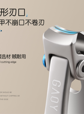 gaoy戈雅大开口指甲剪刀家用不锈钢防飞溅指甲钳高端美甲工具套装
