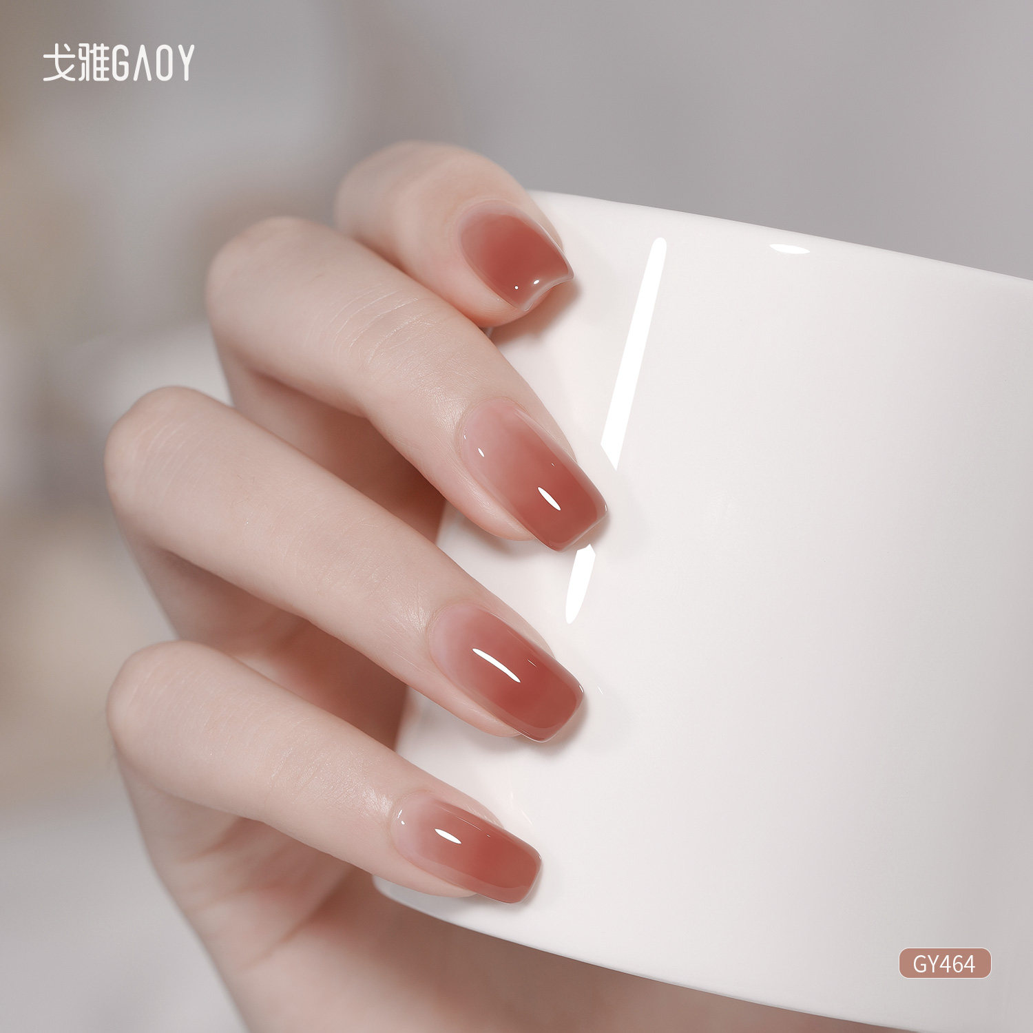  GAOY戈雅指甲彩妆