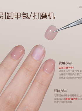 gaoy戈雅可剥底胶穿戴甲可撕拉不伤甲美甲店专用初学者护甲练习剂