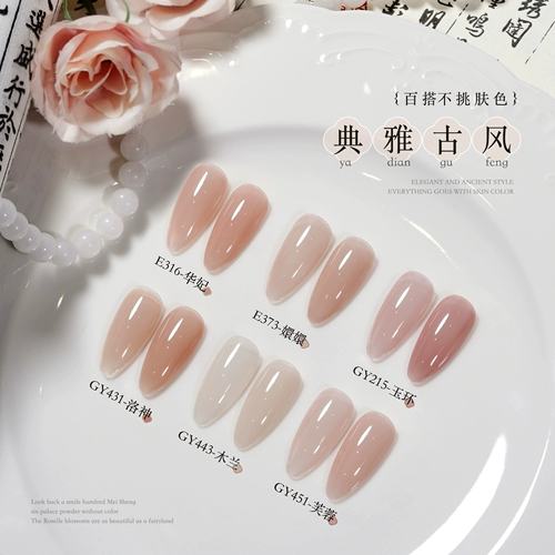Gaoy goya huafei huanhuan ice-transparent nude nude gel gel gel 2025 Новый храм Ganlu 316 Pure Desi Manicure 373