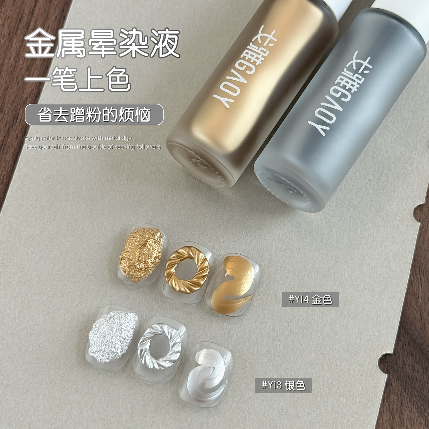 gaoy戈雅自干金属晕染液快速晕染渐变水彩珠光银色彩染液美甲专用,淘宝优惠券,粉丝福利购,淘宝优惠卷