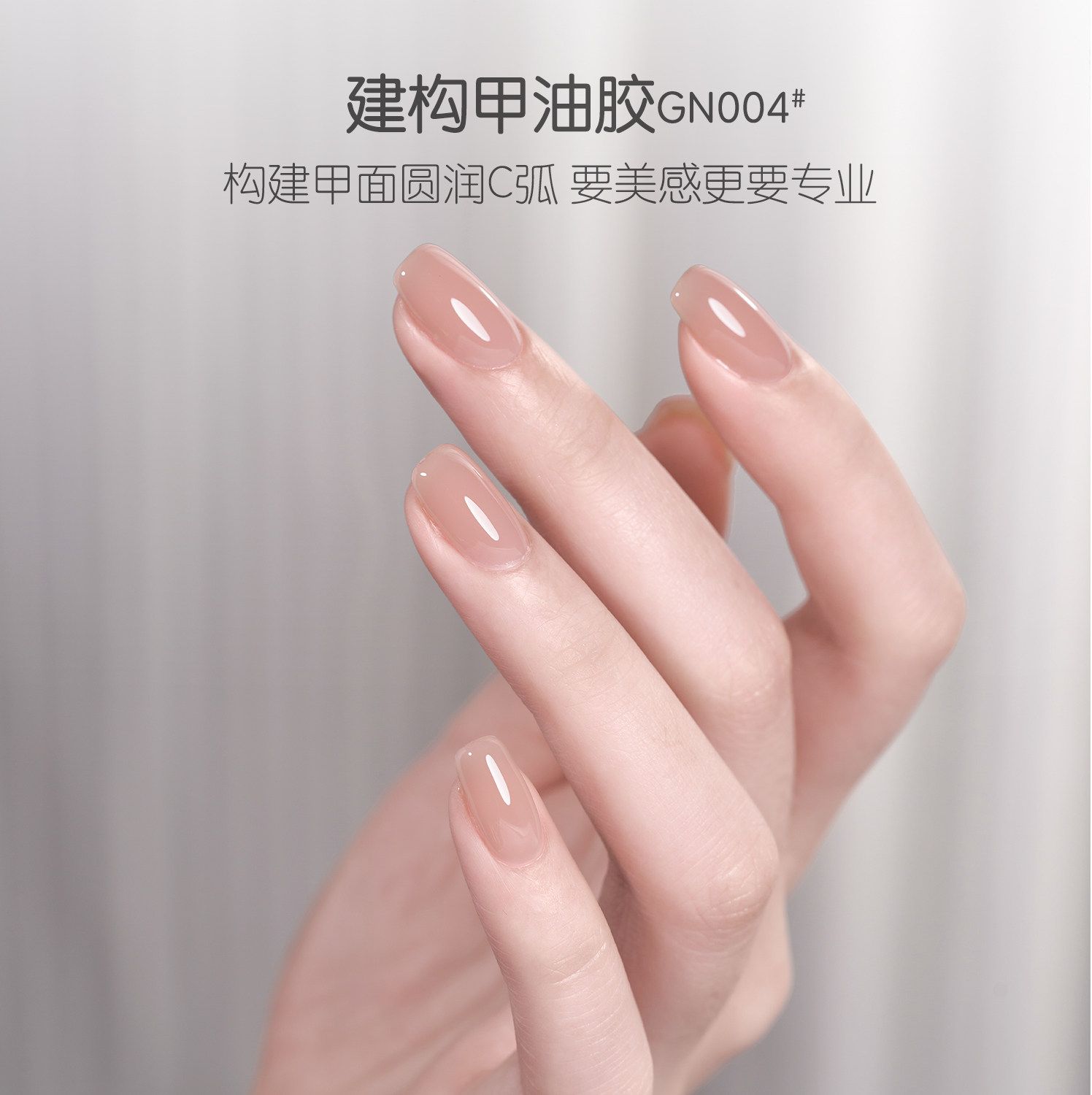  GAOY戈雅指甲彩妆