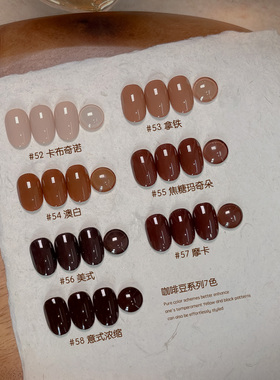 gaoy戈雅咖啡豆系列甲油胶2026新款秋冬显白美拉德焦糖奶茶美甲胶