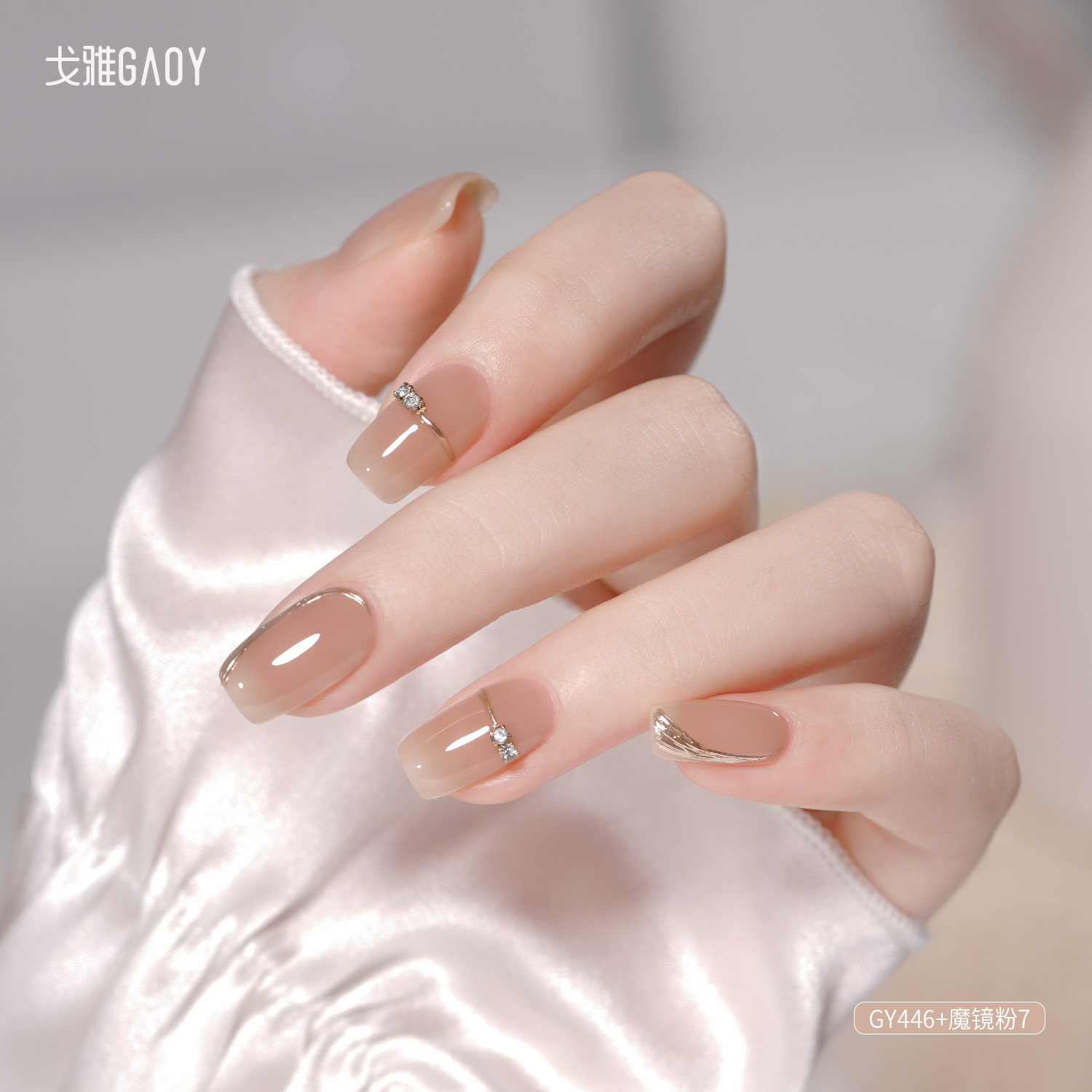  GAOY戈雅指甲彩妆