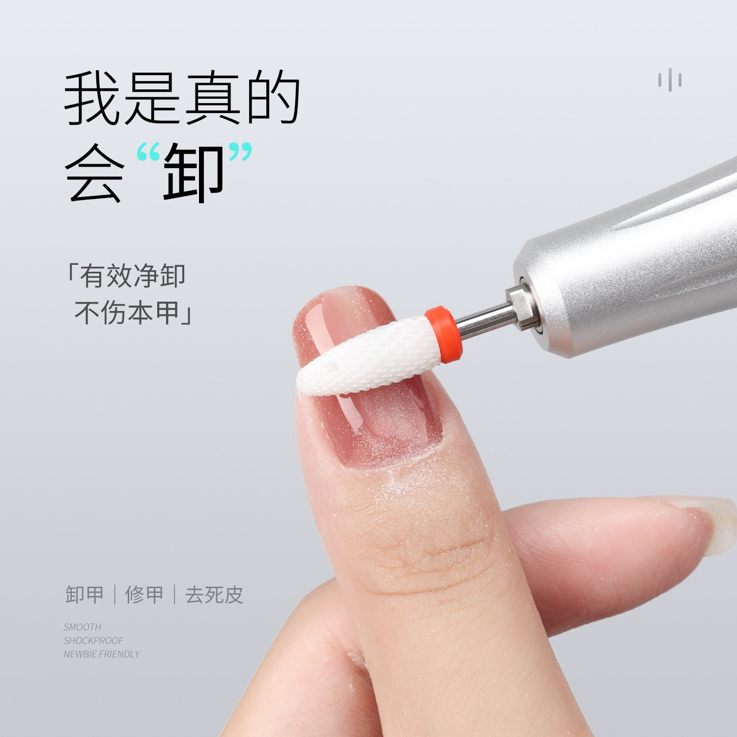  GAOY戈雅美甲工具