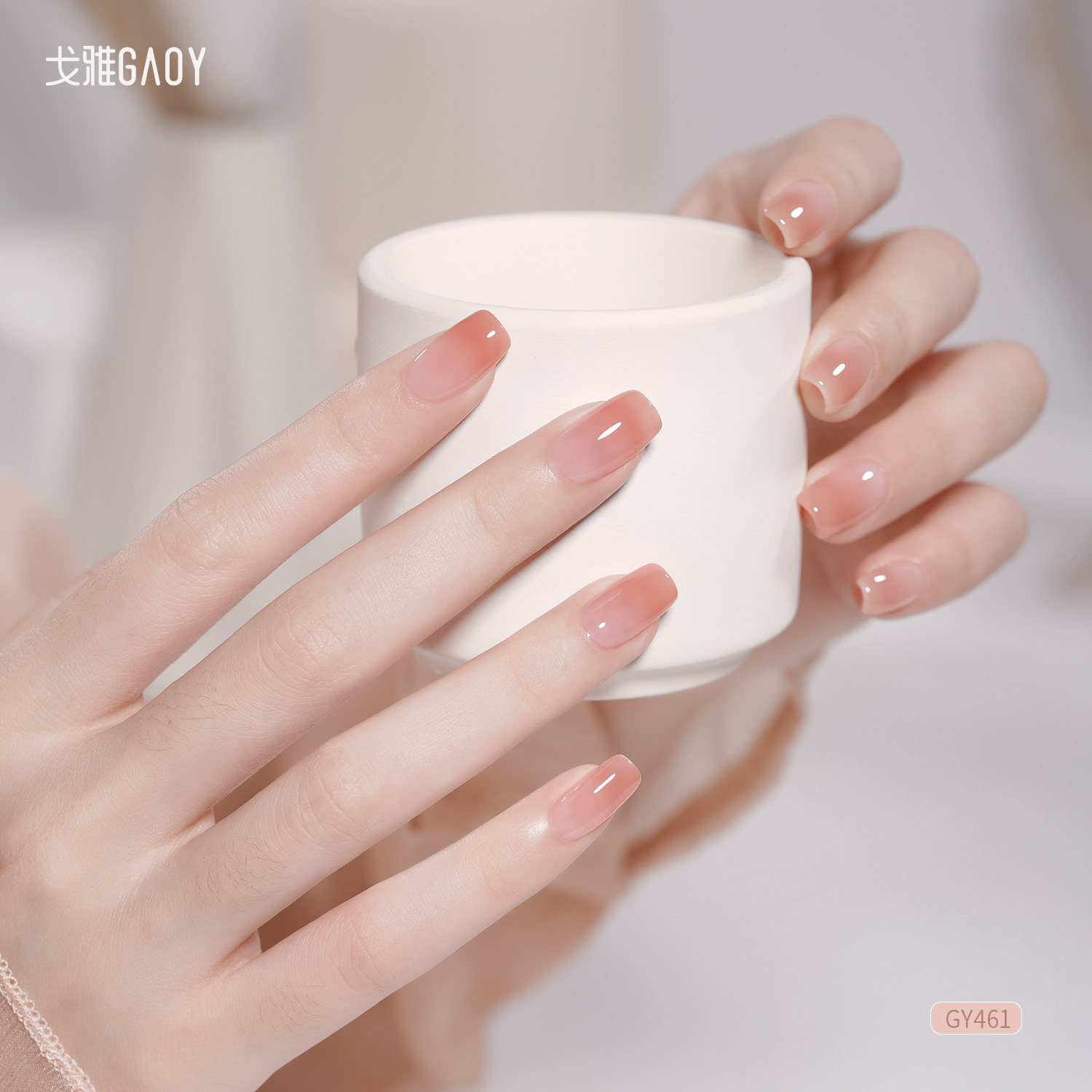  GAOY戈雅指甲彩妆
