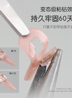 戈雅糯米粘钻胶持久牢固
