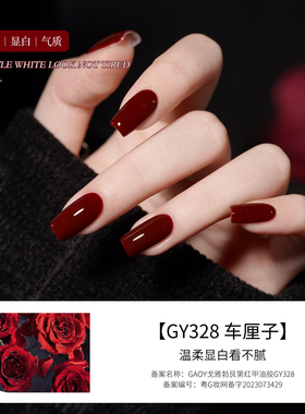 gaoy戈雅新年爆闪碎钻甲油胶2026年新款流行显白车厘子酒红色美甲