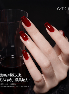 gaoy戈雅勃艮第红系列甲油胶