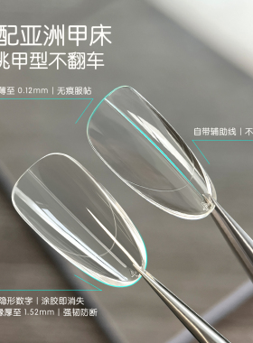 gaoy戈雅免建构塑形全贴甲片美甲店专用免打磨假指甲贴片延长夹片