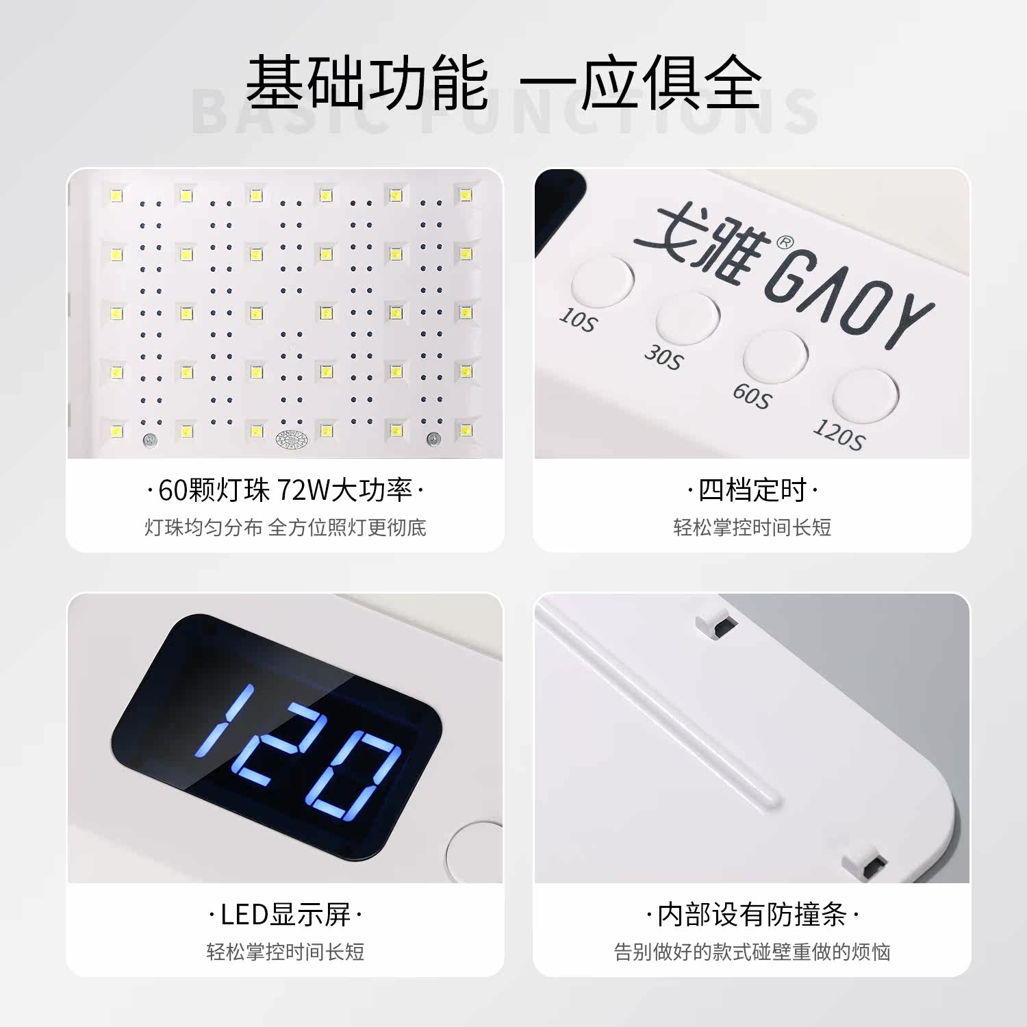 gaoy戈雅穿戴甲美甲灯速干led手枕 GAOY戈雅美甲工具