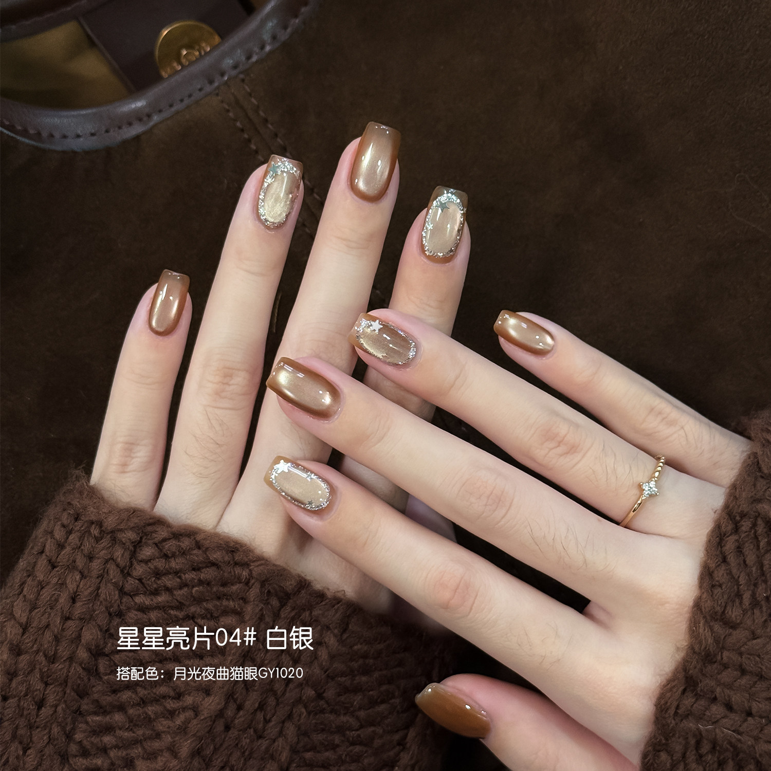 gaoy戈雅网红爆款迷你星星亮片美甲饰品大小混装爆闪银色指甲配饰,淘宝优惠券,粉丝福利购,淘宝优惠卷