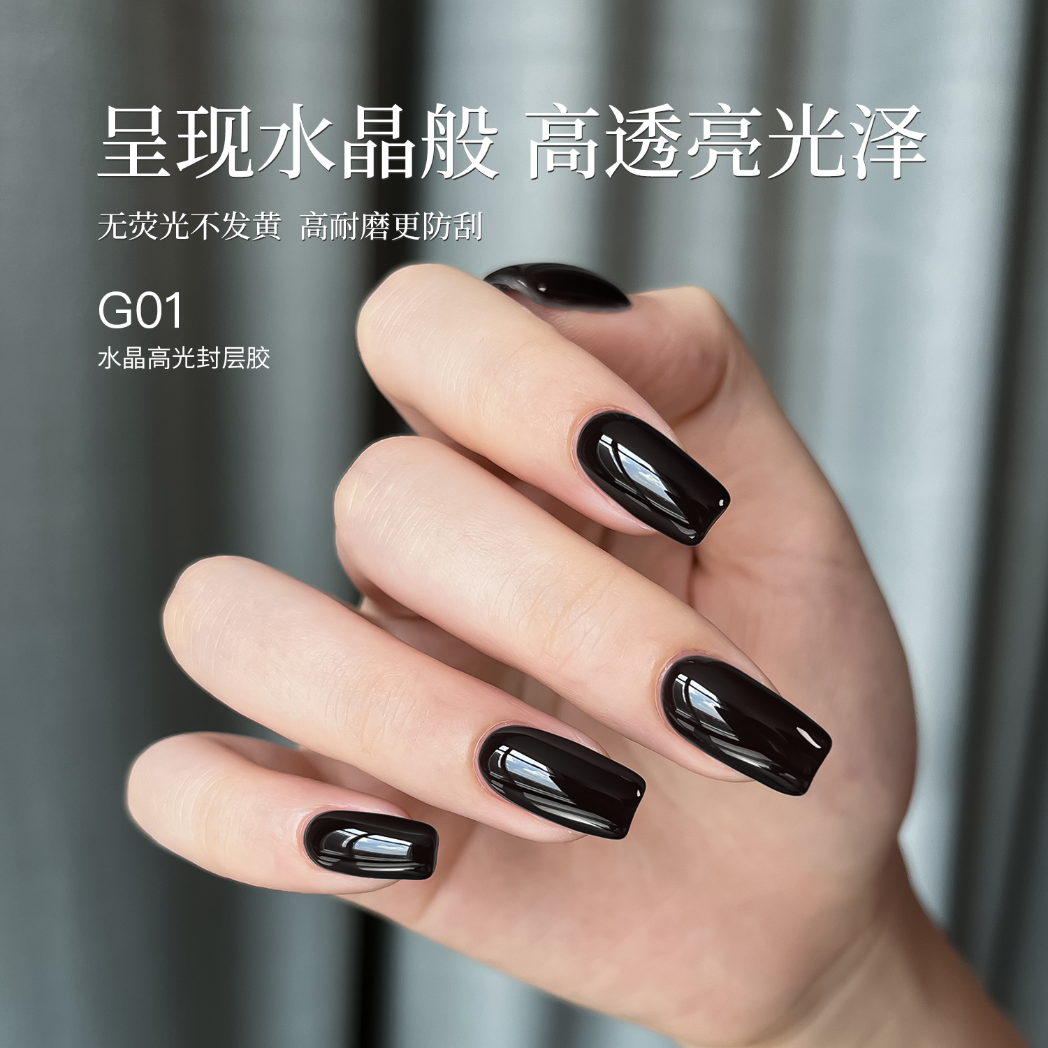 gaoy戈雅底胶封层甲油胶套装美甲店专用功能胶钢化镀晶建构加固胶