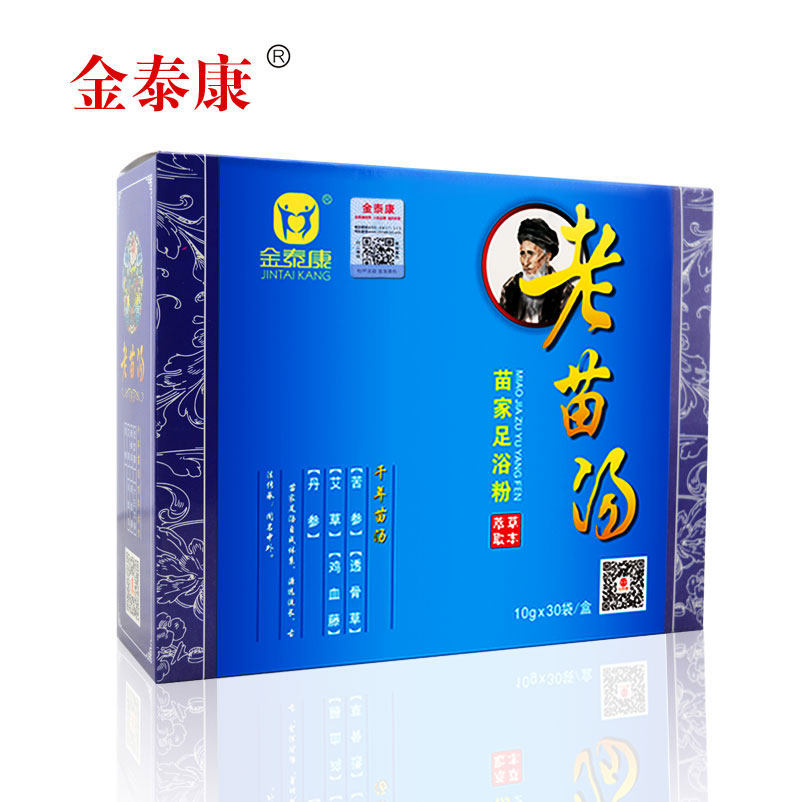 老苗汤正品防伪调理身体驱寒泡脚粉 勤加家居浴足剂