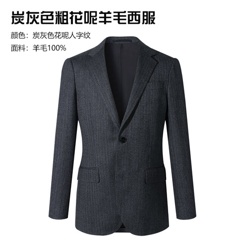 GIEVES CHARLES【断码秒杀】男士商务休闲西服福袋自选 - 图2