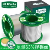 老A Бесплатная чистящая сварка проволоки с высокой температурой.