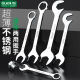 Old A open-end wrench mini thin double-end wrench stainless steel dual-purpose wrench set hardware tools