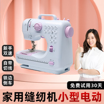 Sewing machine Home Small fully automatic electric portable multifunction lock edge machine Home Mini handheld dressmaker